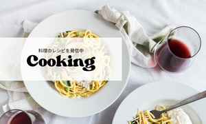 料理